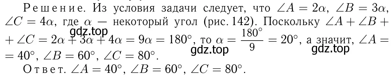 Решение 6. номер 229 (страница 71) гдз по геометрии 7-9 класс Атанасян, Бутузов, учебник