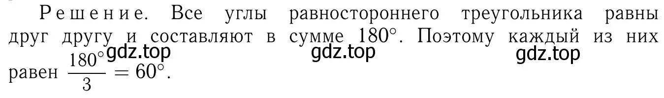 Решение 6. номер 230 (страница 71) гдз по геометрии 7-9 класс Атанасян, Бутузов, учебник