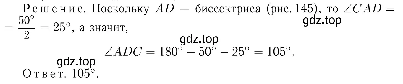 Решение 6. номер 234 (страница 71) гдз по геометрии 7-9 класс Атанасян, Бутузов, учебник