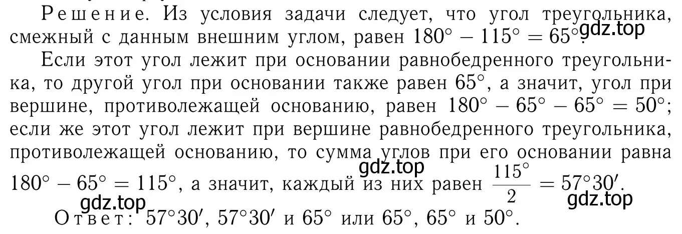 Решение 6. номер 239 (страница 71) гдз по геометрии 7-9 класс Атанасян, Бутузов, учебник