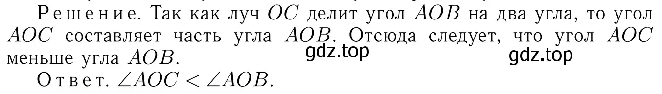 Решение 6. номер 24 (страница 13) гдз по геометрии 7-9 класс Атанасян, Бутузов, учебник