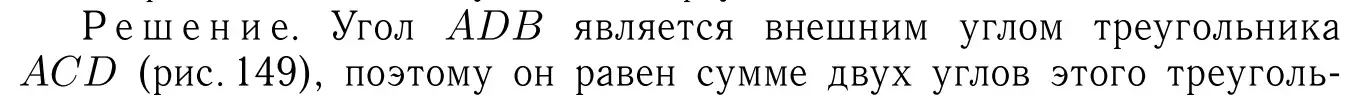 Решение 6. номер 240 (страница 71) гдз по геометрии 7-9 класс Атанасян, Бутузов, учебник