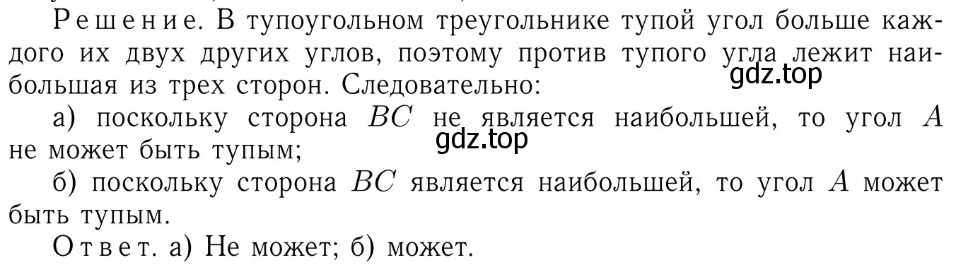 Решение 6. номер 241 (страница 74) гдз по геометрии 7-9 класс Атанасян, Бутузов, учебник