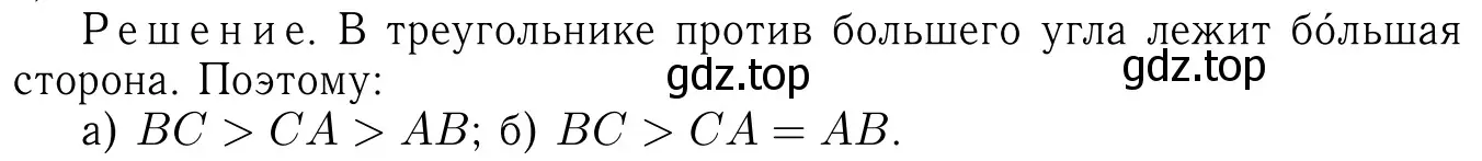 Решение 6. номер 242 (страница 74) гдз по геометрии 7-9 класс Атанасян, Бутузов, учебник