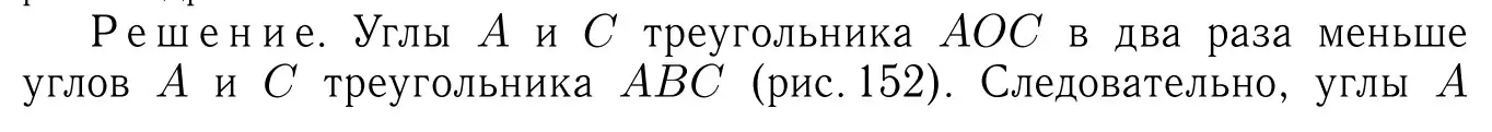 Решение 6. номер 245 (страница 74) гдз по геометрии 7-9 класс Атанасян, Бутузов, учебник