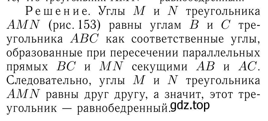 Решение 6. номер 246 (страница 74) гдз по геометрии 7-9 класс Атанасян, Бутузов, учебник