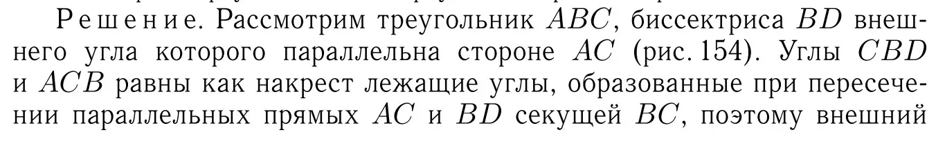 Решение 6. номер 247 (страница 74) гдз по геометрии 7-9 класс Атанасян, Бутузов, учебник