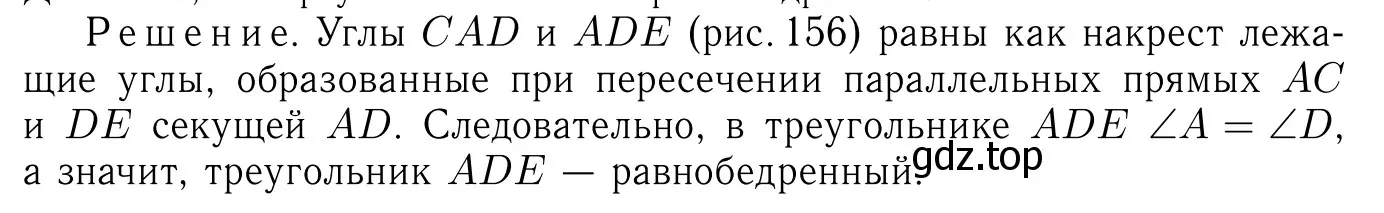 Решение 6. номер 249 (страница 74) гдз по геометрии 7-9 класс Атанасян, Бутузов, учебник