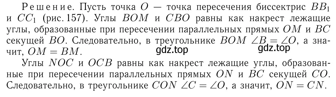 Решение 6. номер 250 (страница 74) гдз по геометрии 7-9 класс Атанасян, Бутузов, учебник