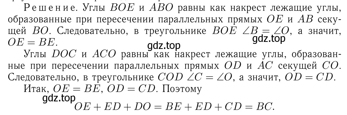 Решение 6. номер 251 (страница 74) гдз по геометрии 7-9 класс Атанасян, Бутузов, учебник