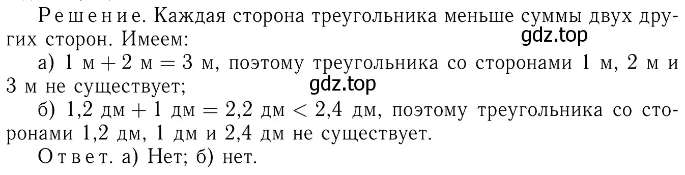 Решение 6. номер 253 (страница 75) гдз по геометрии 7-9 класс Атанасян, Бутузов, учебник