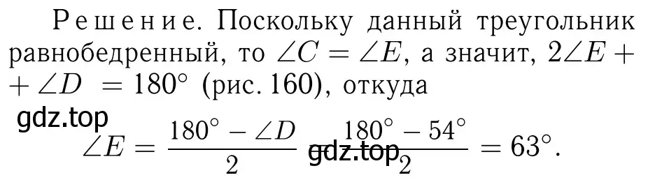 Решение 6. номер 260 (страница 79) гдз по геометрии 7-9 класс Атанасян, Бутузов, учебник