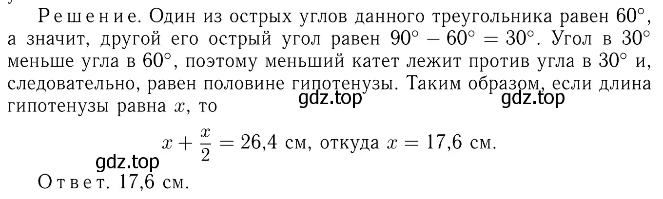 Решение 6. номер 261 (страница 79) гдз по геометрии 7-9 класс Атанасян, Бутузов, учебник