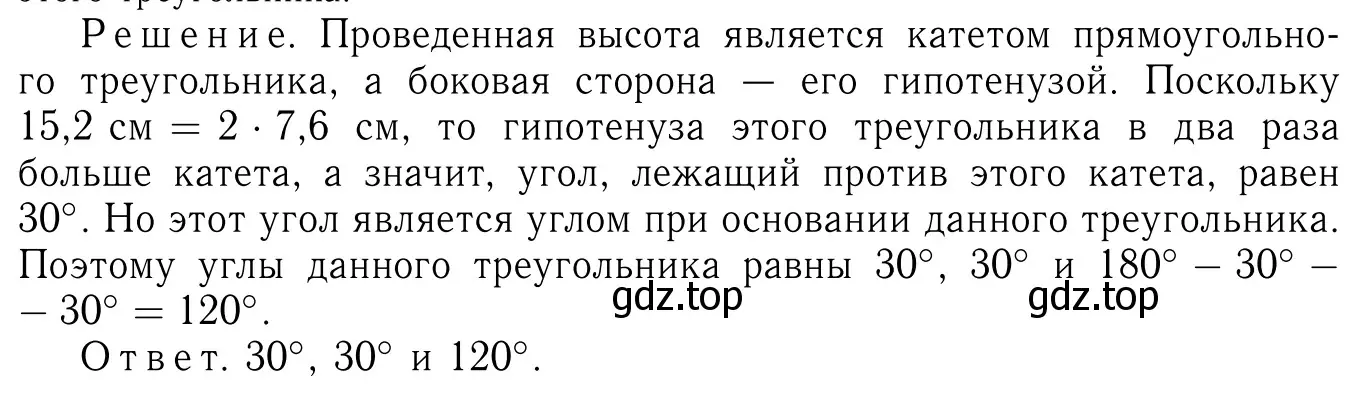 Решение 6. номер 265 (страница 79) гдз по геометрии 7-9 класс Атанасян, Бутузов, учебник