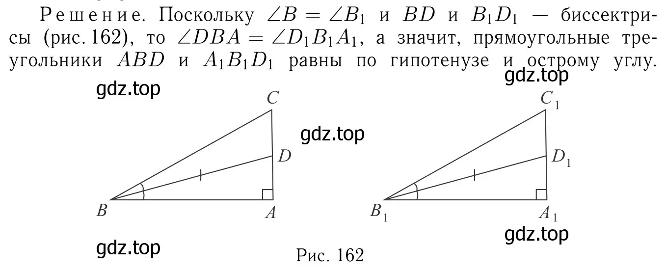 Решение 6. номер 267 (страница 79) гдз по геометрии 7-9 класс Атанасян, Бутузов, учебник