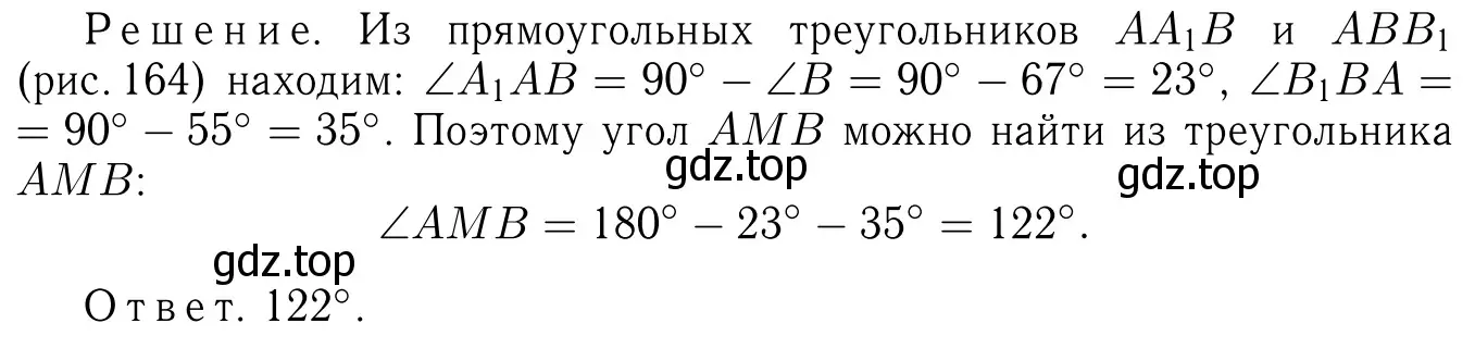 Решение 6. номер 269 (страница 79) гдз по геометрии 7-9 класс Атанасян, Бутузов, учебник