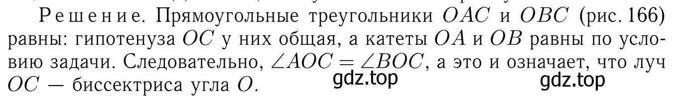 Решение 6. номер 271 (страница 80) гдз по геометрии 7-9 класс Атанасян, Бутузов, учебник