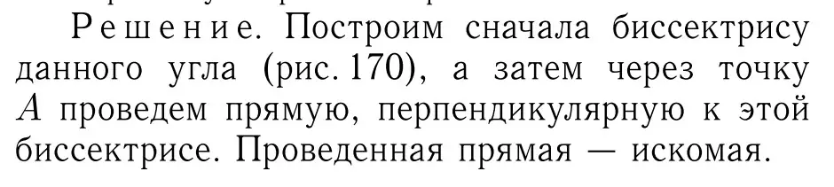 Решение 6. номер 275 (страница 80) гдз по геометрии 7-9 класс Атанасян, Бутузов, учебник