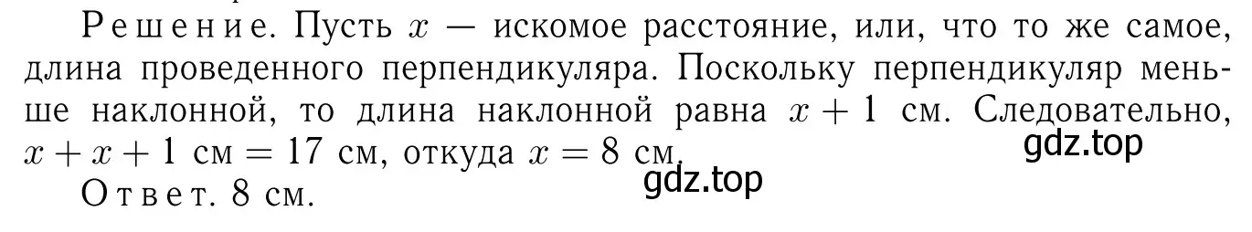 Решение 6. номер 279 (страница 85) гдз по геометрии 7-9 класс Атанасян, Бутузов, учебник