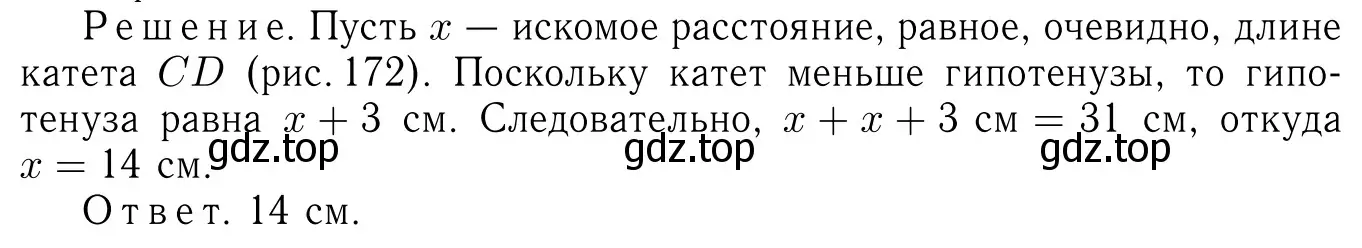 Решение 6. номер 281 (страница 85) гдз по геометрии 7-9 класс Атанасян, Бутузов, учебник