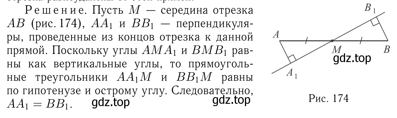 Решение 6. номер 284 (страница 85) гдз по геометрии 7-9 класс Атанасян, Бутузов, учебник