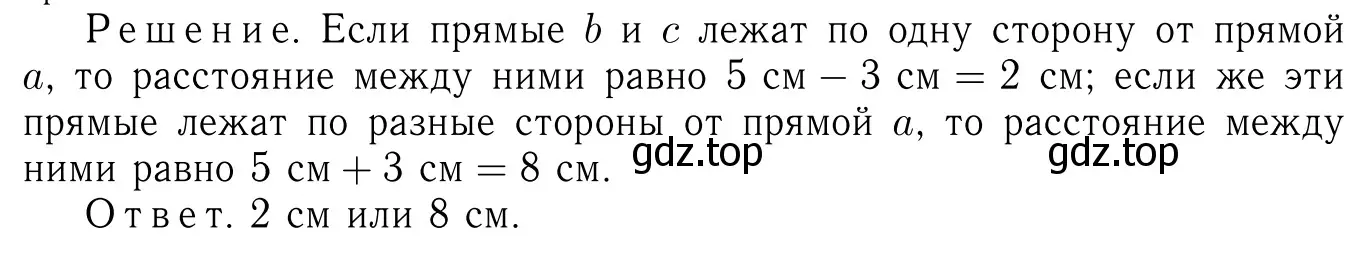 Решение 6. номер 285 (страница 85) гдз по геометрии 7-9 класс Атанасян, Бутузов, учебник