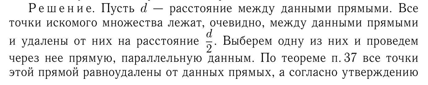 Решение 6. номер 289 (страница 85) гдз по геометрии 7-9 класс Атанасян, Бутузов, учебник