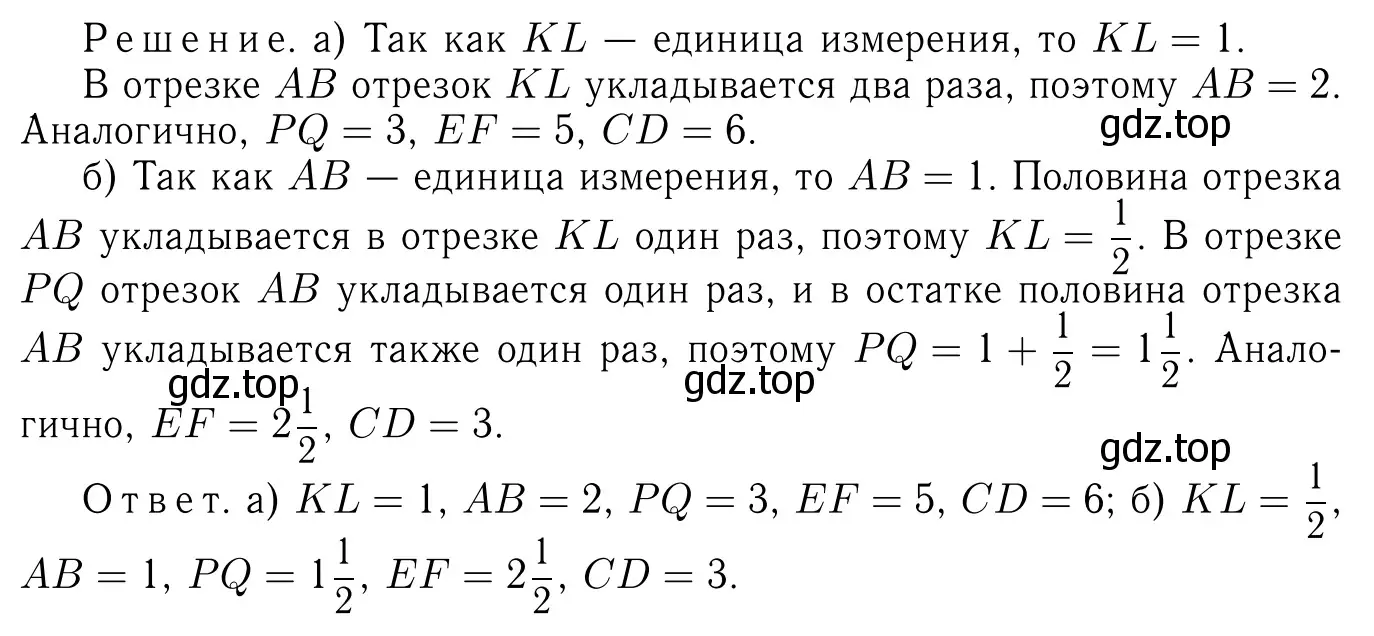 Решение 6. номер 29 (страница 17) гдз по геометрии 7-9 класс Атанасян, Бутузов, учебник