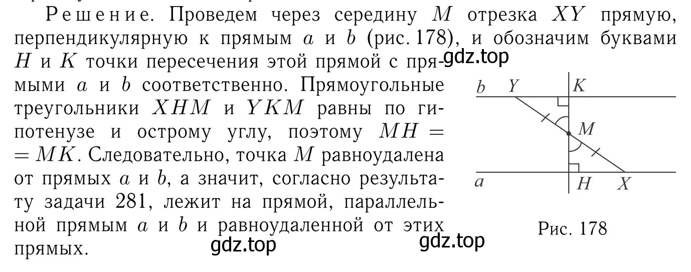 Решение 6. номер 290 (страница 85) гдз по геометрии 7-9 класс Атанасян, Бутузов, учебник