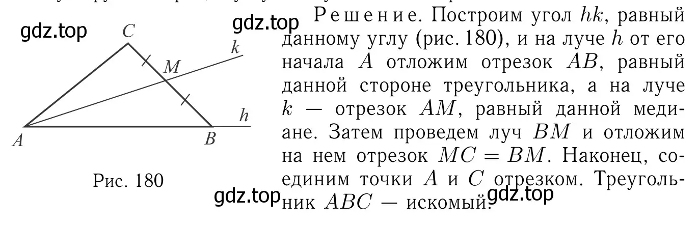 Решение 6. номер 295 (страница 86) гдз по геометрии 7-9 класс Атанасян, Бутузов, учебник