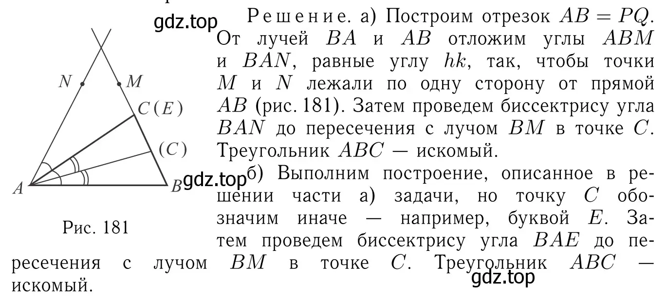 Решение 6. номер 296 (страница 86) гдз по геометрии 7-9 класс Атанасян, Бутузов, учебник