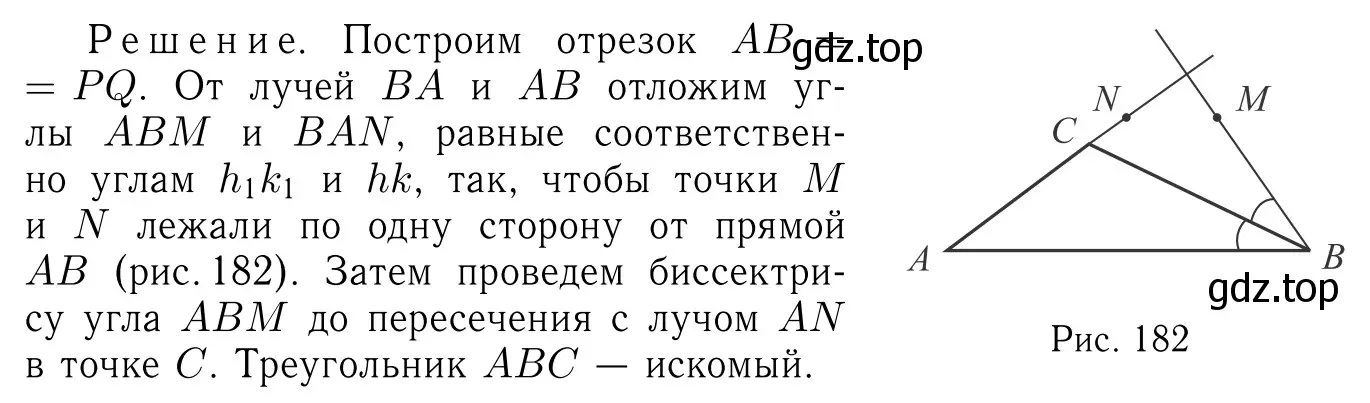 Решение 6. номер 297 (страница 86) гдз по геометрии 7-9 класс Атанасян, Бутузов, учебник