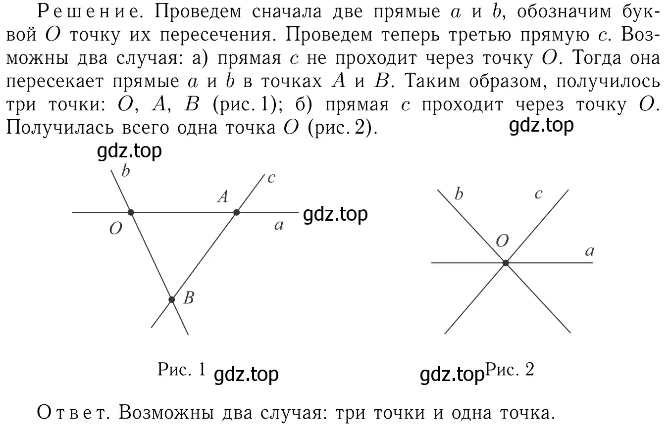 Решение 6. номер 3 (страница 8) гдз по геометрии 7-9 класс Атанасян, Бутузов, учебник