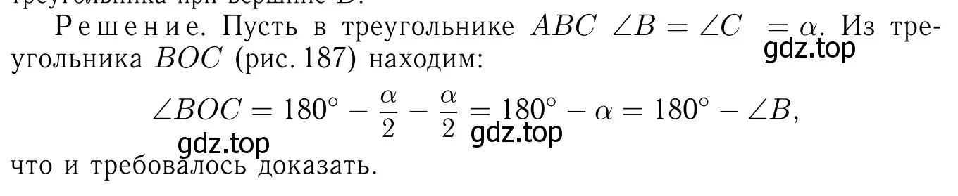 Решение 6. номер 304 (страница 89) гдз по геометрии 7-9 класс Атанасян, Бутузов, учебник