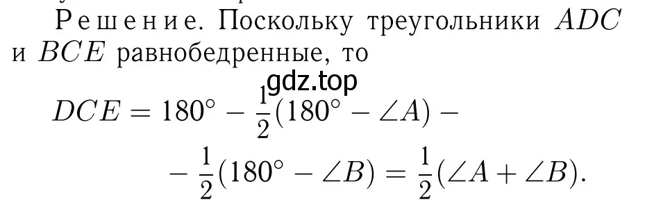 Решение 6. номер 306 (страница 89) гдз по геометрии 7-9 класс Атанасян, Бутузов, учебник