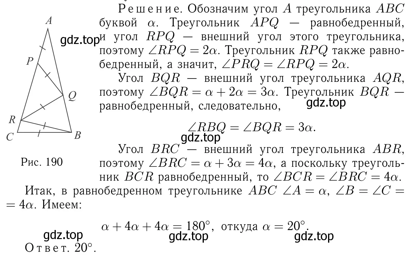 Решение 6. номер 307 (страница 89) гдз по геометрии 7-9 класс Атанасян, Бутузов, учебник