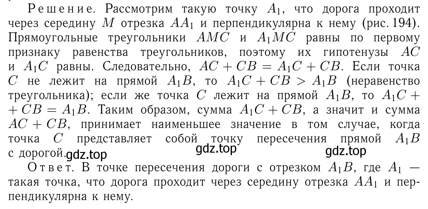 Решение 6. номер 311 (страница 89) гдз по геометрии 7-9 класс Атанасян, Бутузов, учебник