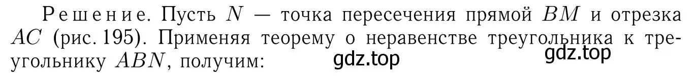 Решение 6. номер 312 (страница 89) гдз по геометрии 7-9 класс Атанасян, Бутузов, учебник