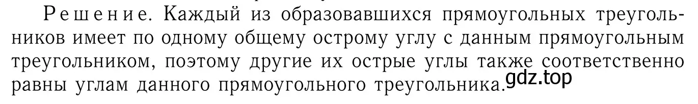 Решение 6. номер 316 (страница 90) гдз по геометрии 7-9 класс Атанасян, Бутузов, учебник