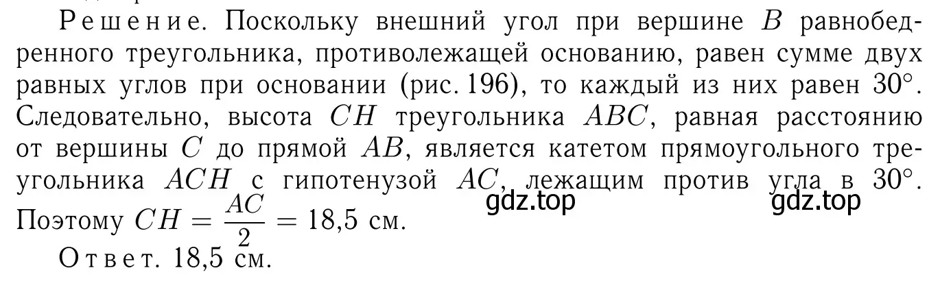 Решение 6. номер 317 (страница 90) гдз по геометрии 7-9 класс Атанасян, Бутузов, учебник