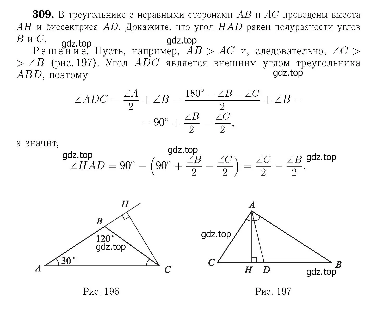 Решение 6. номер 318 (страница 90) гдз по геометрии 7-9 класс Атанасян, Бутузов, учебник