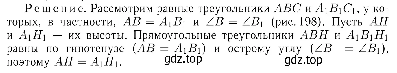 Решение 6. номер 319 (страница 90) гдз по геометрии 7-9 класс Атанасян, Бутузов, учебник