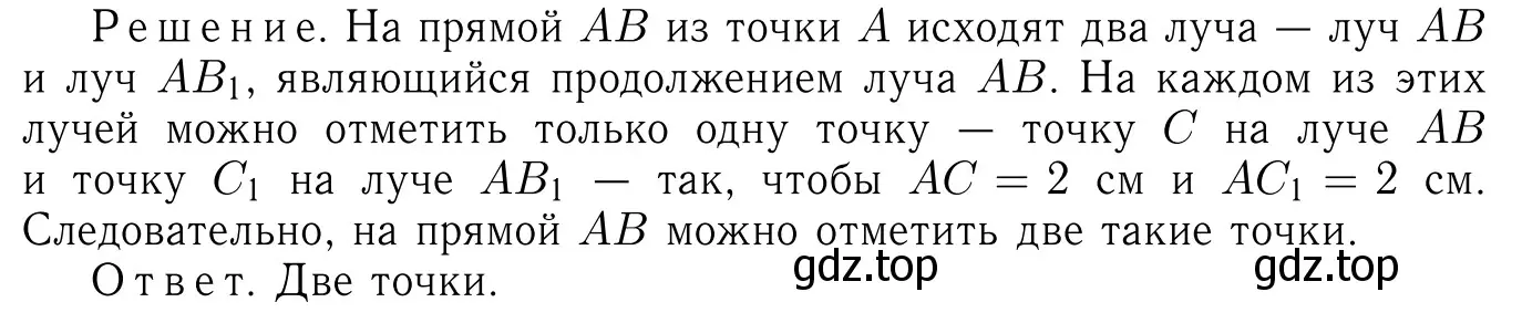 Решение 6. номер 32 (страница 17) гдз по геометрии 7-9 класс Атанасян, Бутузов, учебник