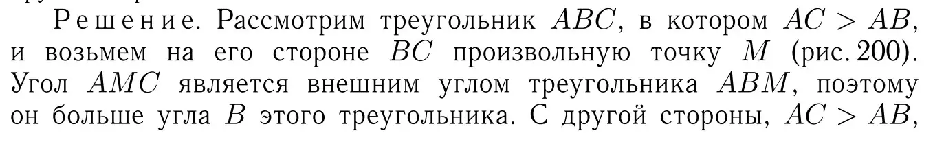 Решение 6. номер 321 (страница 90) гдз по геометрии 7-9 класс Атанасян, Бутузов, учебник