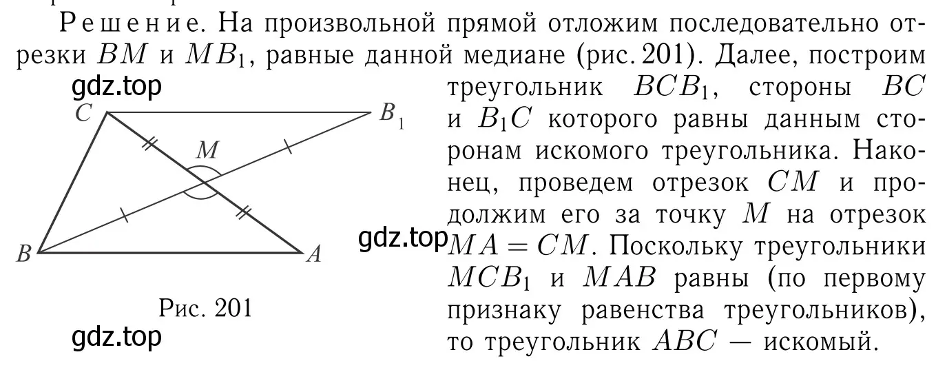 Решение 6. номер 322 (страница 90) гдз по геометрии 7-9 класс Атанасян, Бутузов, учебник