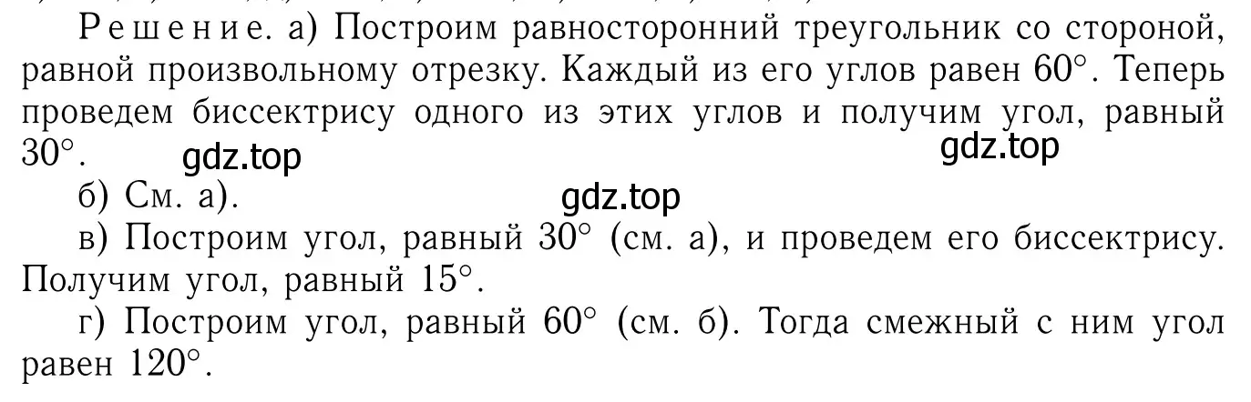 Решение 6. номер 324 (страница 90) гдз по геометрии 7-9 класс Атанасян, Бутузов, учебник