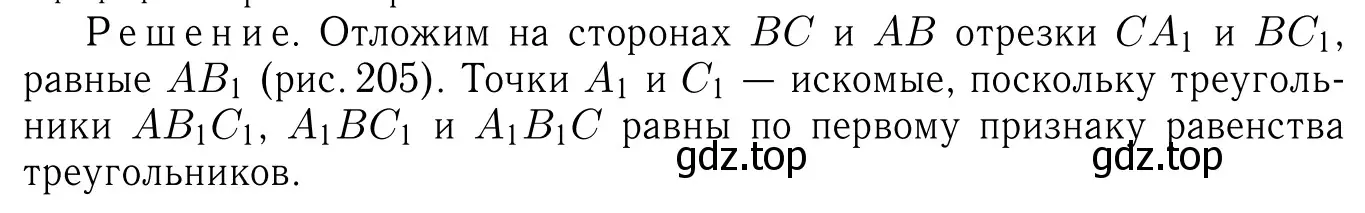 Решение 6. номер 327 (страница 90) гдз по геометрии 7-9 класс Атанасян, Бутузов, учебник