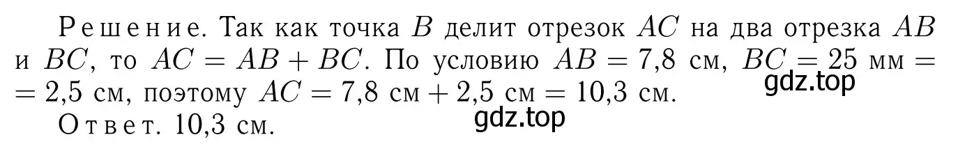 Решение 6. номер 33 (страница 18) гдз по геометрии 7-9 класс Атанасян, Бутузов, учебник