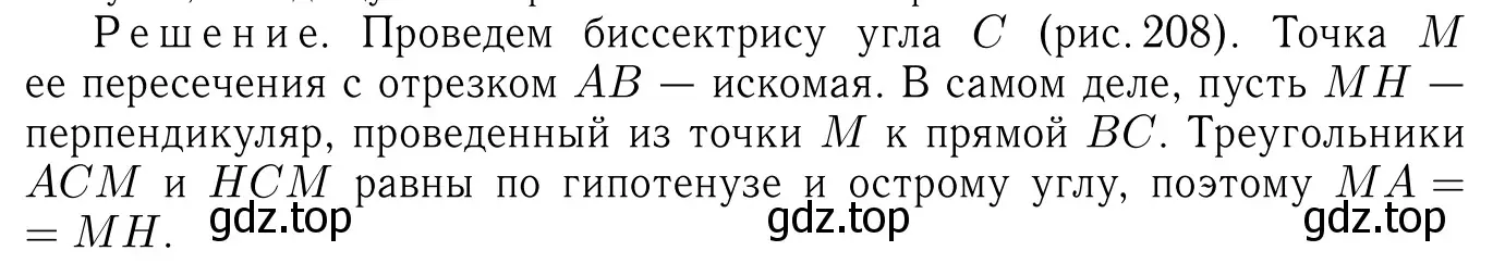 Решение 6. номер 330 (страница 90) гдз по геометрии 7-9 класс Атанасян, Бутузов, учебник