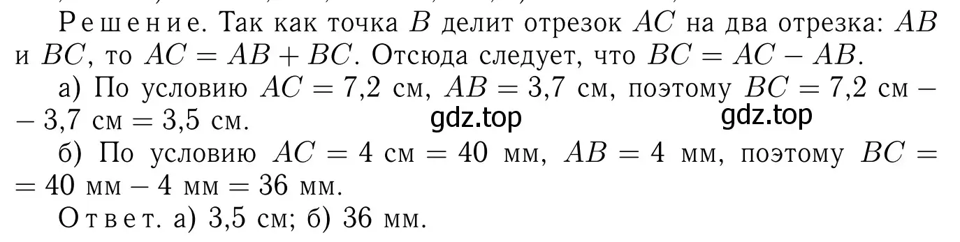 Решение 6. номер 34 (страница 18) гдз по геометрии 7-9 класс Атанасян, Бутузов, учебник